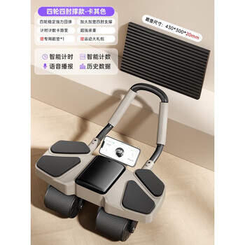 Mdug new abdominal wheel automatic rebound abdominal roll abdominal muscle wheel slimming abdominal slimming magic device home sports fitness equipment new four wheels four elbow supports - khaki mini program smart
