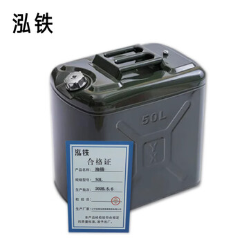 Hongtie oil drum 50l