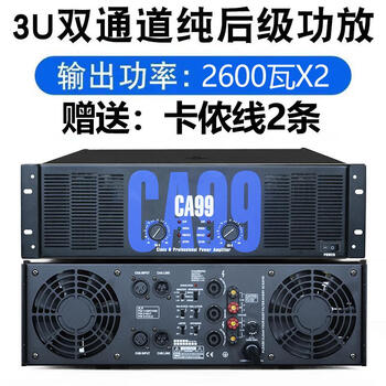 Professional pure power amplifier high-power ring cattle amplifier two-channel wedding bar stage home audio ca99 power amplifier 2x2600 watts five-year warranty
