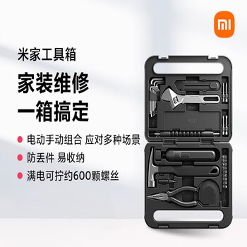 Xiaomi (mi) electric tool box set electric screwdriver rechargeable household small electric screwdriver black