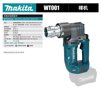 Makita japan wt001 rechargeable torsion shear wrench m22 m20 m16 socket 40v lithium battery wrench wt001 bare metal