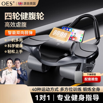 Oes2025 new abdominal wheel automatic rebound slimming belly magic abdominal muscle trainer sports equipment widened adjustable elbow support-lcd model smart lcd display_five functions