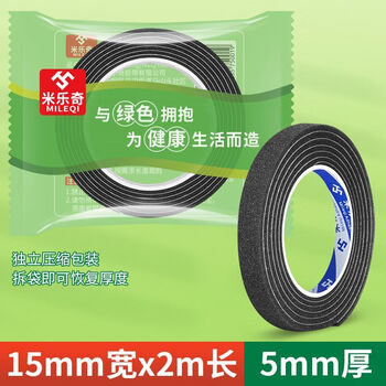 Sponge gasket cushioning fireproof soft single-sided tape car silent anti-sound dustproof soundproof sealing buffer foam cotton 5mm thick 1.5cm wide * 2m long 2 rolls