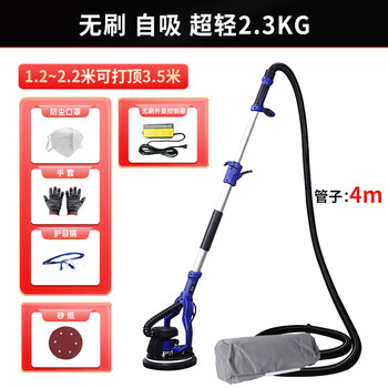 Putty grinder, wall grinder, sandpaper machine, sandpaper grinder, wall grinder, self-priming dust-free luxury 2.2-meter brushless model + self-priming + 6 sheets of sandpaper