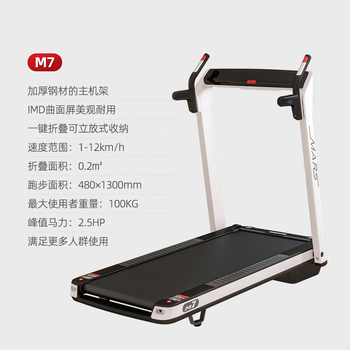 Zhengxing (zxch) treadmill m7s foldable household small-sized low-noise electric slope smart aerobic fitness equipment m7 pearlescent white