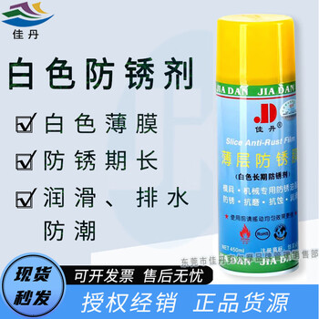White anti-rust agent, long-term anti-rust, white film metal tool machinery mold anti-rust oil