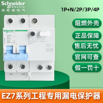 Schneider series a type leakage circuit breaker leakage air switch relation series air switch leakage circuit breaker 6a 1p+n