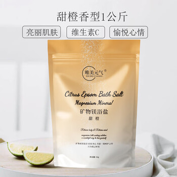 Only us dollar official magnesium sulfate bath salts for soaking feet and relieving fatigue, sleeping, relaxing mineral salts, epsom salts, sea salts, magnesium salts, sweet orange flavor