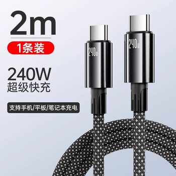 Huawei (huawei) adapted full 240w fast charging dual typec data cable apple 16 promax huawei oppo honor xiaomi tpyec charger cable flash computer notebook ipad hand all universal 2.0 meters titanium black single pack 240w dual ty