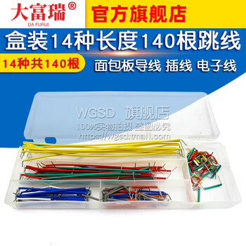 Dafurui boxed 140 jumpers in 14 lengths breadboard wire conductor electronic wire plug-in connection wire default