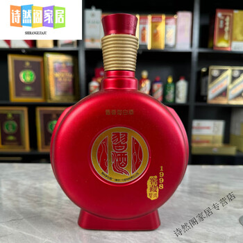 2025 new 791ml xijiu cellar 1998 empty wine bottle ornament decoration empty bottle props wine bottle ornament 719ml cellar 1998-empty bottle