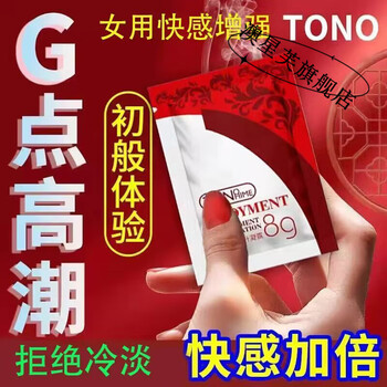 Australian star fuhehuan water estrogen female mild and non-irritating moisturizing body care 10 bags 8g/bag