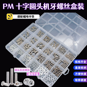 Ye yu round head machine screws, nuts and gaskets in box pm set combination handmade diy repair screws in box m2m3m4 main picture