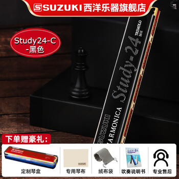 Suzuki suzuki harmonica study 24-hole polyphonic c key advanced adult performance student beginner 24-hole polyphonic c key-athens black full set of gifts