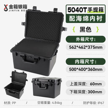 Gold and silver instrument safety protection box, photographic equipment trolley case, plastic tool storage box, equipment flight case customization 5040t/black/matching sponge set
