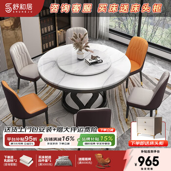 Shuheju dining table marble dining table round with turntable solid wood dining table and chair combination round table hotel restaurant home dining table black + simple leather chair 1.3 meters one table eight chairs with turntable