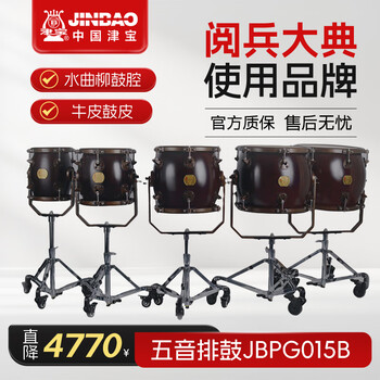 Jinbao five-note platoon drum jbpg015b chinese orchestra five-note continuous drum folk music percussion instrument timpani national musical instrument jbpg015b