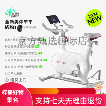Ye xiao beast bodybuilding spin bike for home indoor fitness body shaping bike heart rate adjustment丨spontaneous