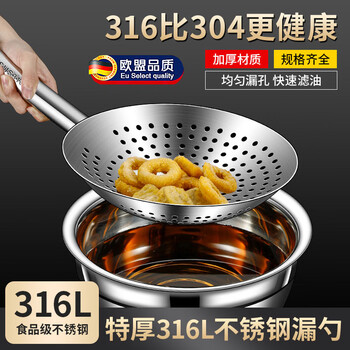Eu stainless steel colander 316 food grade fishing spoon filter sieve commercial thickened frying kitchen large filter extra thick 30cm oil drum colander