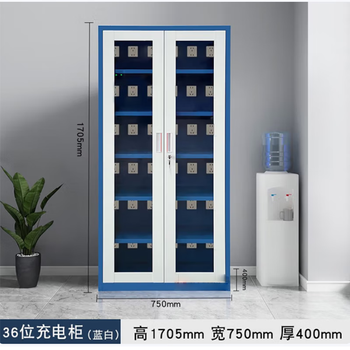 Kangfeng 36-position charging cabinet (with leakage protection) height 1705*width 750*depth 400, board thickness 0.6mm