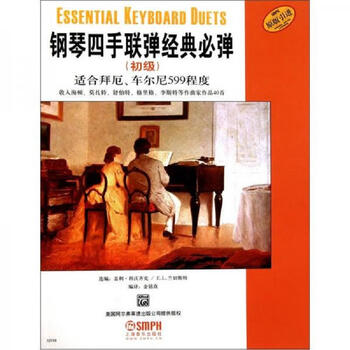 Second-hand piano, four-handed classic must-play, shanghai music publishing house 9787807516101 90% new