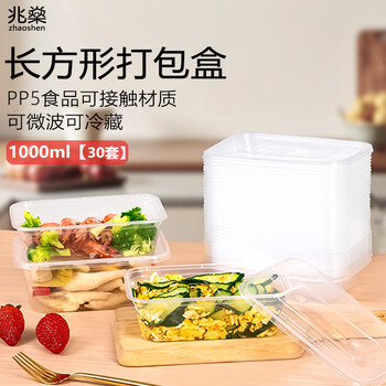 Zhaoshen disposable packaging box with lid rectangular box food transparent plastic box takeaway packaging box sealed box 30 sets 1000ml jingcangfa
