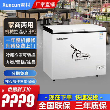 Xuecun bd/bc-558/708/798/1080 liter freezer horizontal single temperature supermarket frozen product cabinet commercial air-cooled frost-free large capacity freezer all-copper tube refrigerator fresh meat freezer 268 liter single door home commercial-cryogenic quick freezing
