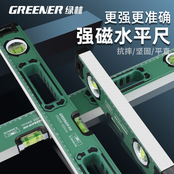 Green forest level ruler strong magnetic high-precision leveling water ruler anti-fall balance instrument small aluminum alloy measurement and decoration ruler level strong magnetic 300mm