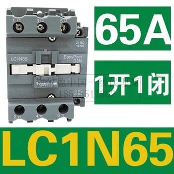 Schneider ac contactor 220v lc1n0610 0910 1201 18a 25a 32a 110 38 lc1n65 one open and one closed 65a ac220v (*m5n)