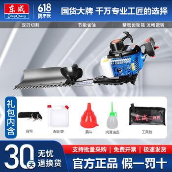 Dongcheng electric hedge trimmer tea tree gasoline pruner greening garden pruner ff03-gjb-0.7kw