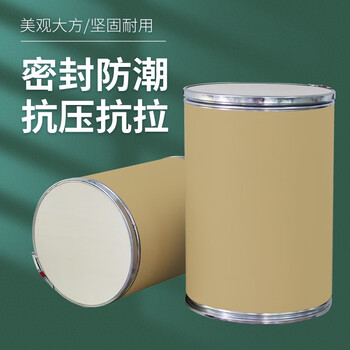 Isinglass cardboard barrel iron hoop kraft paper barrel storage paper barrel 25kg full paper barrel chemical medical food packaging barrel 40cm (inner diameter) * 60cm (height) / 60 liters