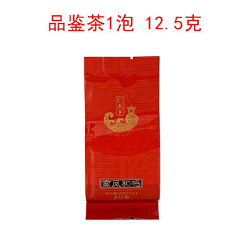 Ren tianxia luanfeng heming dahongpao wuyi rock tea strong flavor oolong tea gift box small tea tasting tea 1 brew 12.5g