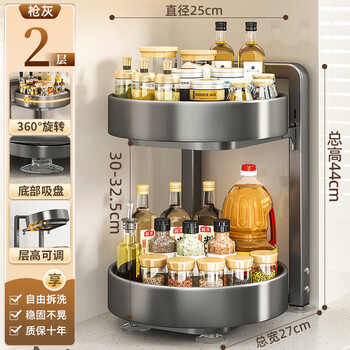 Miaoli kitchen rotating condiment storage rack condiment shelf double-layer home countertop corner condiment storage rack thickened two-layer gun gray 360 rotation