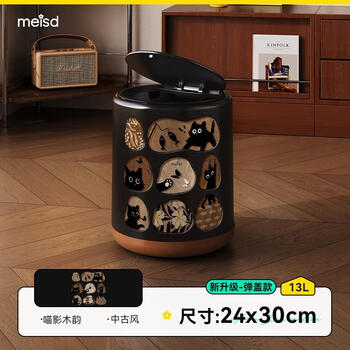 Mercada middle ages style trash can 2025 new home living room light luxury high value bedroom sanitary trash can with lid pop-up lid model meow shadow wood rhyme