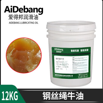 Wire rope butter special butter grease chain bearing crane hoist winch maintenance oil high temperature lithium base grease aidebon wire rope butter 12kg