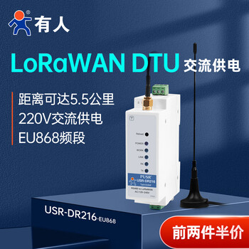 Yue changsheng lorawan wireless rf module 4g ethernet wireless smart lorawan gateway dtu terminal dtu-dr216 (eu868 frequency band) 220v ac supply