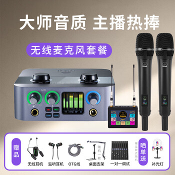 Aiken 2nanos external sound card set computer mobile phone anchor live broadcast singing karaoke wired mic host icon sound card equipment 2nanos+tiansotk9000 one-to-two wireless mic