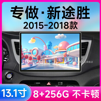 Zhuo yonghang 15-16-17-18 old model modern new tucson special android audio and video 360 panoramic central control display large screen navigation 13.1 inches installation 4g version 8+128 official standard + recorder + reversing rear view