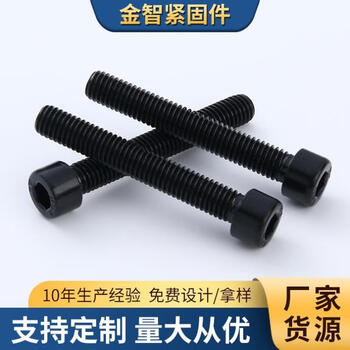 Ni zhier customized high-strength cup head hexagon socket bolt cylindrical head black hexagon socket screw 8.8 grade hexagon socket screw m5*8 (1400 pieces)