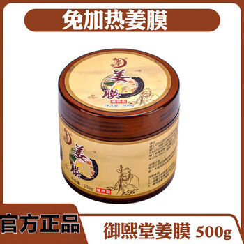 Yuxitang no-heating mud moxibustion, herbal ginger moxibustion film to remove cold and dampness, mugwort film, joint and whole body care, ginger film 500ml
