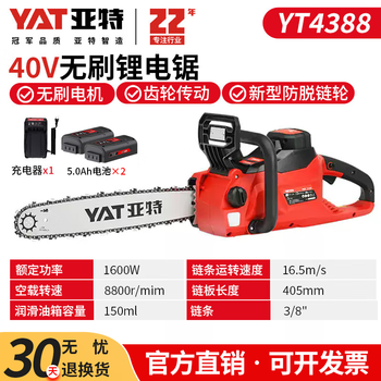 Yat (yat) lithium electric chain saw yt4388 household saw diesel electric chain saw 40v felling saw handheld saw wired branch cutting tool yt4388 16 inch 1600w 5.0ah dual electric