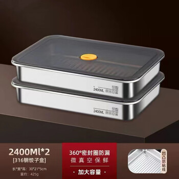 Ye yu dumpling box household 316 dumplings frozen sealed preservation box wonton quick frozen kitchen refrigerator storage box 316 steel dumpling storage box (two)