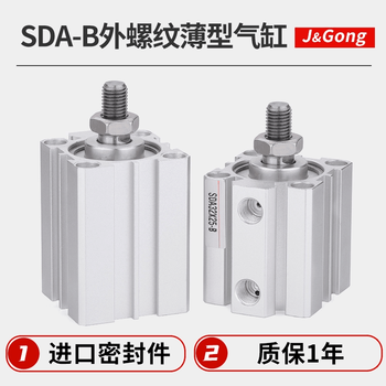 Jinggong (jinggong) sda-b thin cylinder external thread external teeth 20/25/32/40/50/63 small pneumatic cylinder yade passenger type sda32*20-b