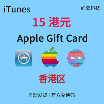 Apple hong kong apple gift card app store hong kong itunes fruit app store recharge 15 hong kong