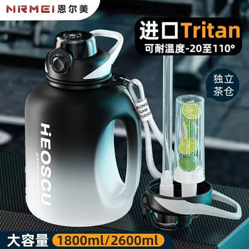 Nrmei sports kettle large capacity men's tritan fitness high temperature tea water separator ton bucket ton cup portable water cup gradient color 1800ml direct drink + straw + tea storage