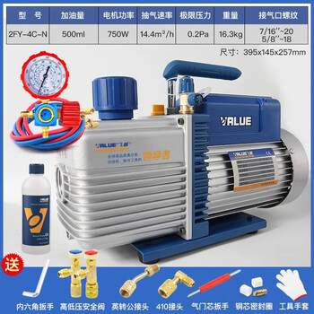 Feiyue vacuum pump 1/2/4l liter air conditioner refrigerator air pump plus fluoride meter experimental mold vacuum machine screen press feiyue 2fy4cn (4 liters two-stage)