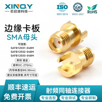 Xinqy xinqiyuan 0-27g rf coaxial connector sma-khd offset pin pcb circuit board edge card test welding seat inner conductor length 1.22mm, suitable for 1.78mm plate thickness