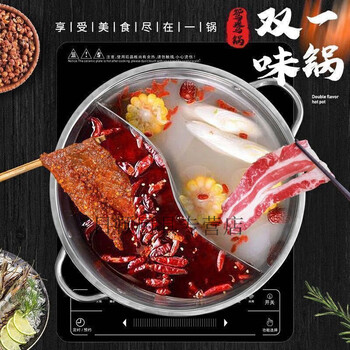 Hengji mandarin duck pot divider stainless steel hot pot induction cooker gas universal soup pot household hot pot divider dual use 32cm recommended for 3-7 people without lid 1 inch extra thick stainless steel mandarin duck pot