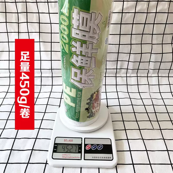 Yusenyi baked oil hair salon professional pe food grade hair dye hair salon cling film perm special product package hair beauty salon large roll 1 width 30cm weight 450g