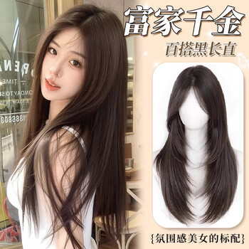 Lan ting wannian black long straight no need to wear a hair net wig female film top covers white hair and increases hair volume high volume top replacement hair film long straight hair - figure 8 style - 55cm natural color long hair
